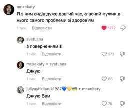 Коментар під відео про Миколаєнка