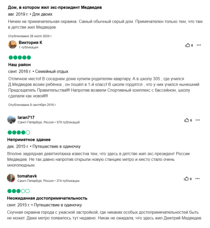 Медведев