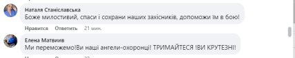 Коментарі під відео