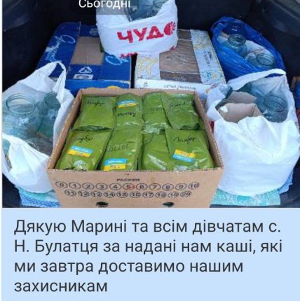 продуктові передачі