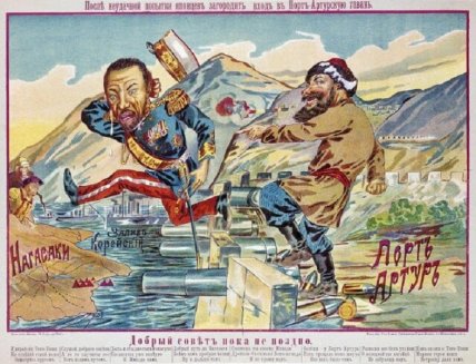 Российская карикатура, 1904 год