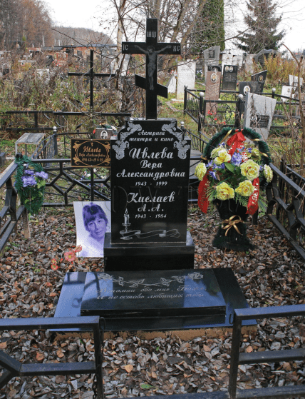 могила Ивлевой