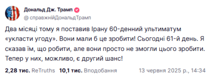 Пост Дональда Трампа
