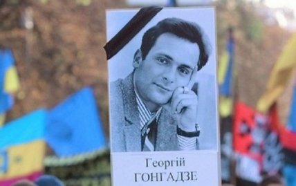Георгій Гонгадзе