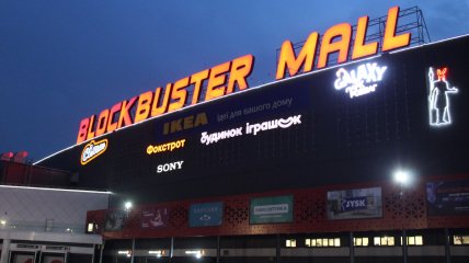 Blockbuster Mall