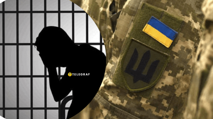 Засуджені в ЗСУ