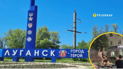 Непристойні танці в Луганську