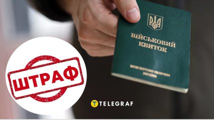 Воинский учет