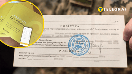 Виклик до ТЦК