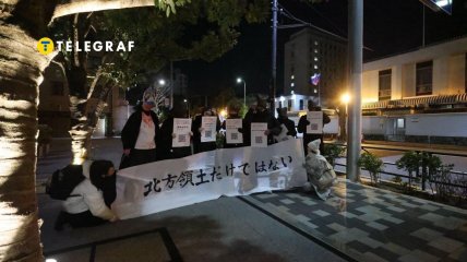 Протест в Токио