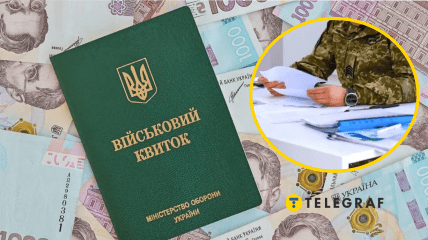 Воинский учет