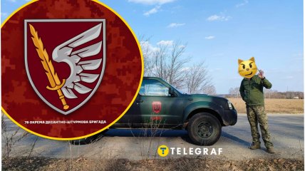 Збір для 79 ОДШБр